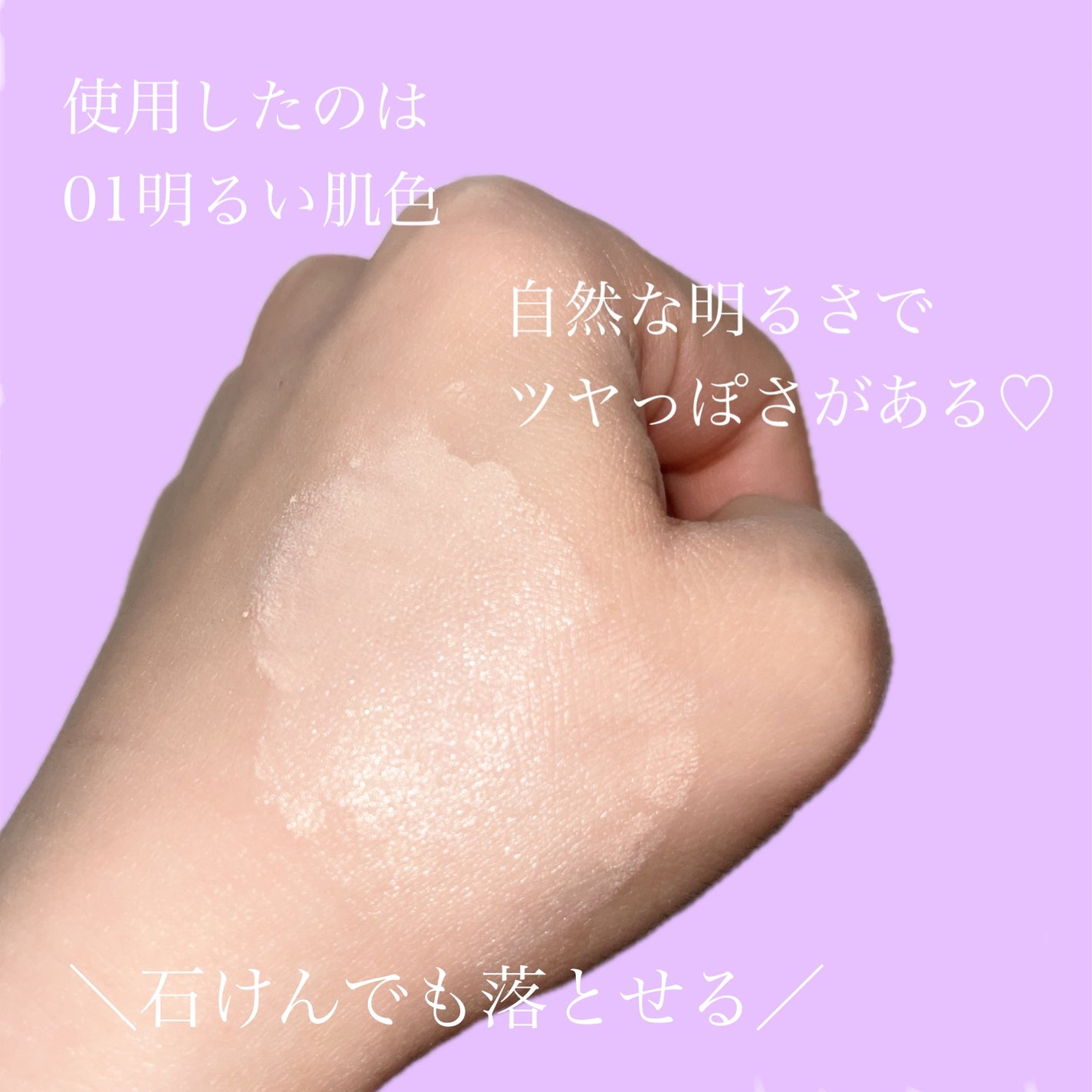 シルキーウェットリクイド/セフィーヌ/クリーム・エマルジョンファンデーションを使ったクチコミ(4枚目)