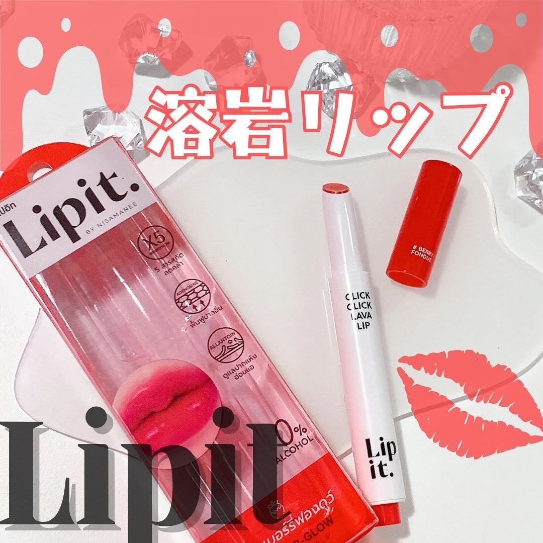 クリッククリック ラバリップ/Lipit./口紅を使ったクチコミ(1枚目)