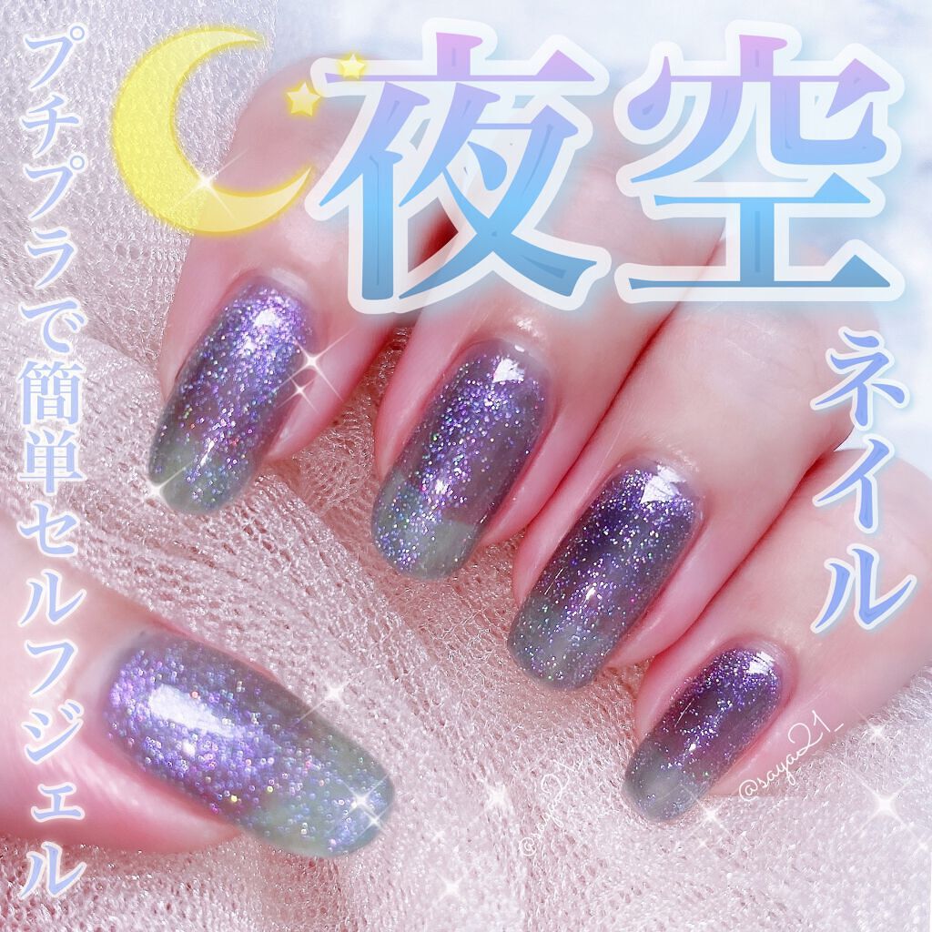 ウィークリージェル/HOMEI/ジェルネイルを使ったクチコミ（1枚目）