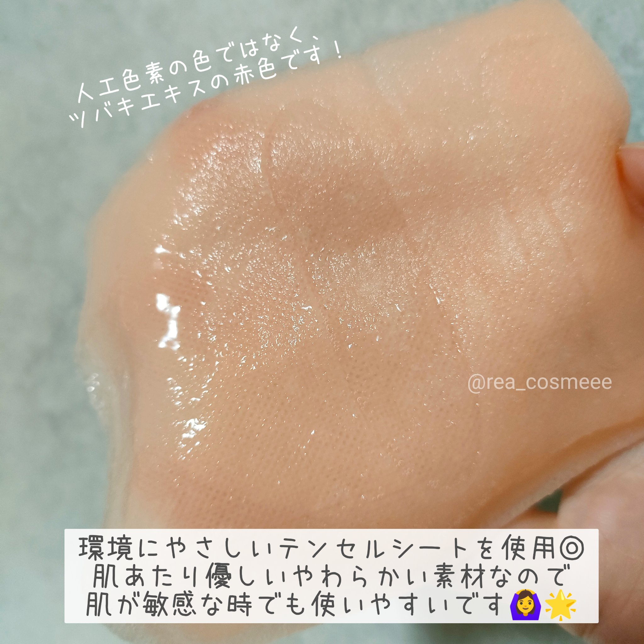 を使ったクチコミ（3枚目）