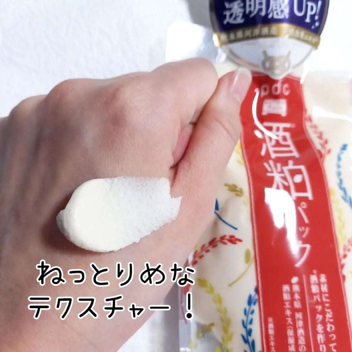 ワフードメイド 宇治抹茶の湯/pdc/保湿系入浴剤を使ったクチコミ(2枚目)