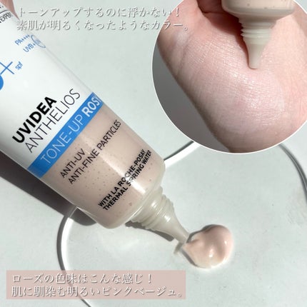 UVイデア XL プロテクショントーンアップ ローズ/ラ ロッシュ ポゼ/日焼け止めクリームを使ったクチコミ(3枚目)