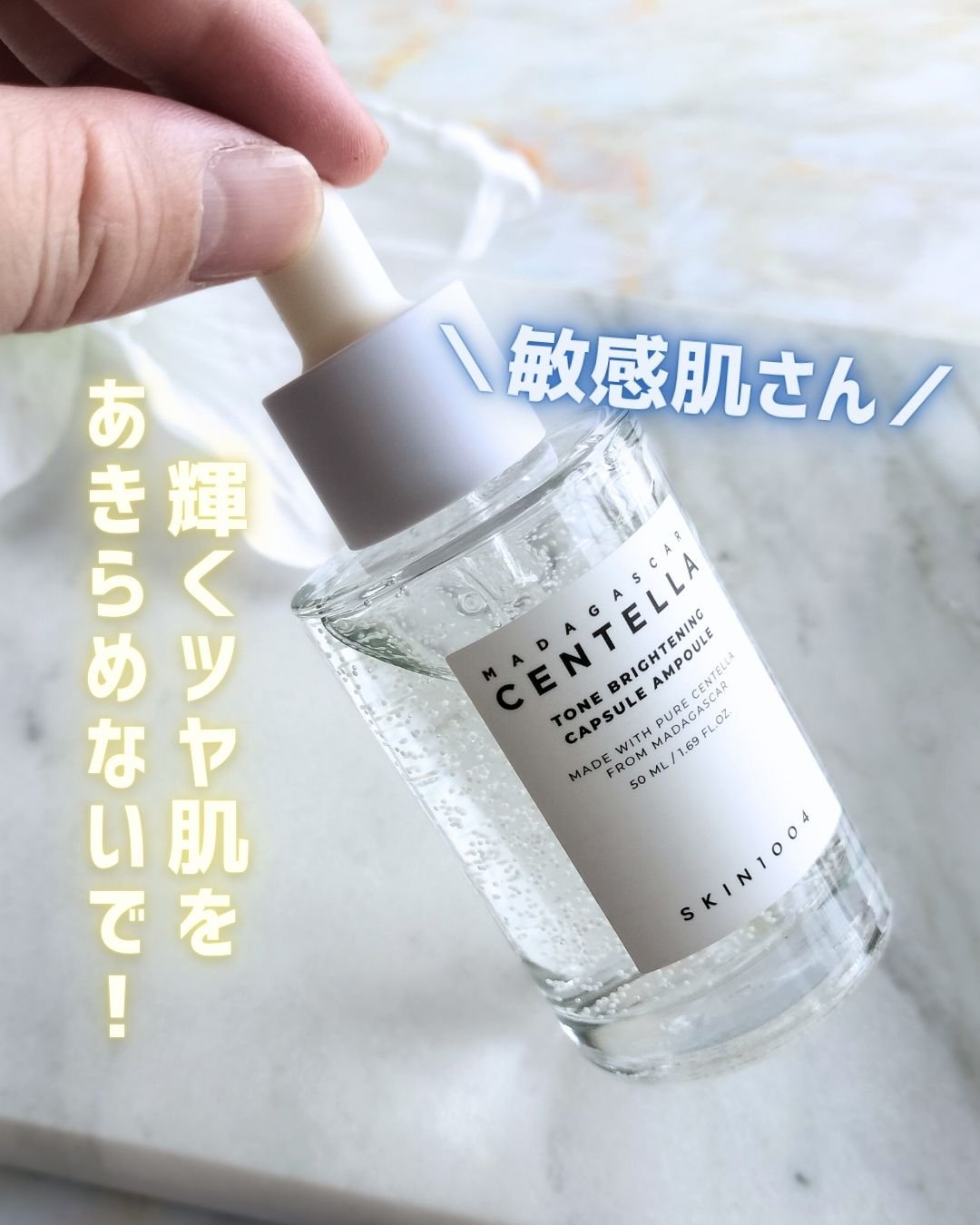 トーンブライトニング カプセルアンプル/SKIN1004/美容液を使ったクチコミ（1枚目）