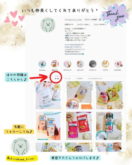 M(エム) ~シロクマきれいʕ·ᴥ·ʔ on LIPS 「冷やして飲むとごくごくが止まらない!女性が1食に必要な栄養素を..」(7枚目)