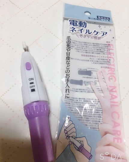 電動ネイルケア/DAISO/ネイル用品を使ったクチコミ(1枚目)