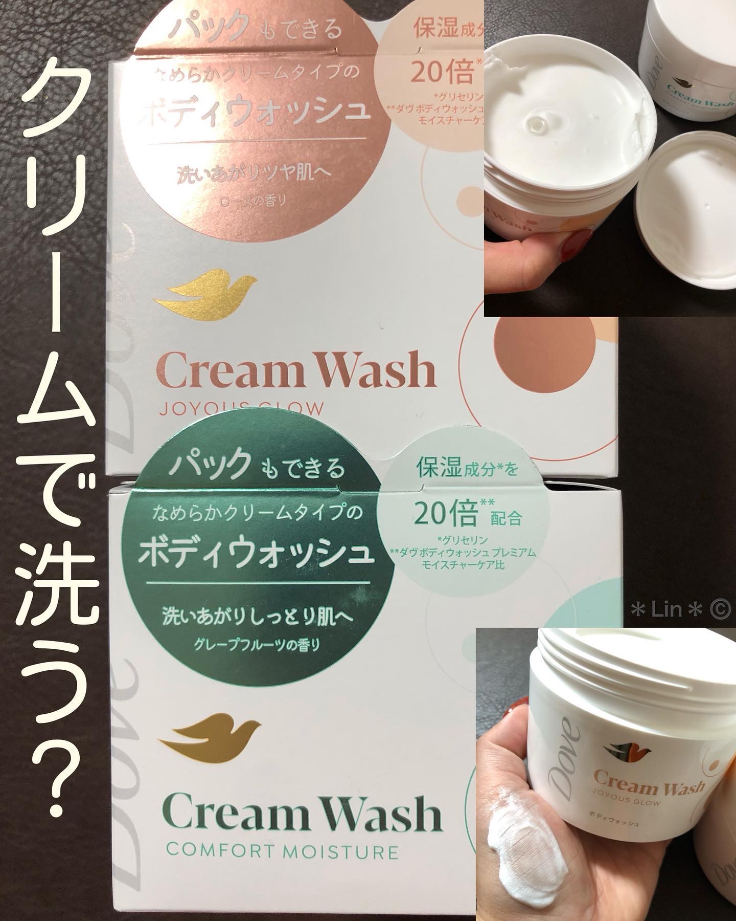 ダヴ クリームボディウォッシュ コンフォートモイスチャー/ダヴ/ボディソープを使ったクチコミ（1枚目）