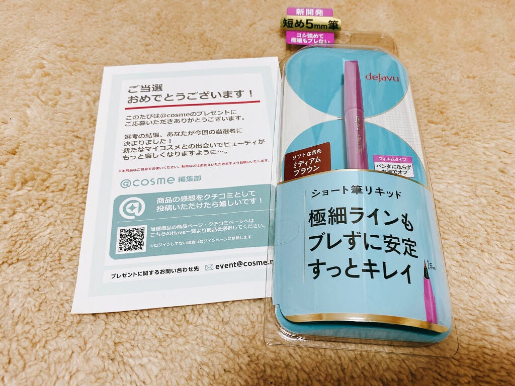「密着アイライナー」ショート筆リキッド/デジャヴュ/リキッドアイライナーを使ったクチコミ(1枚目)