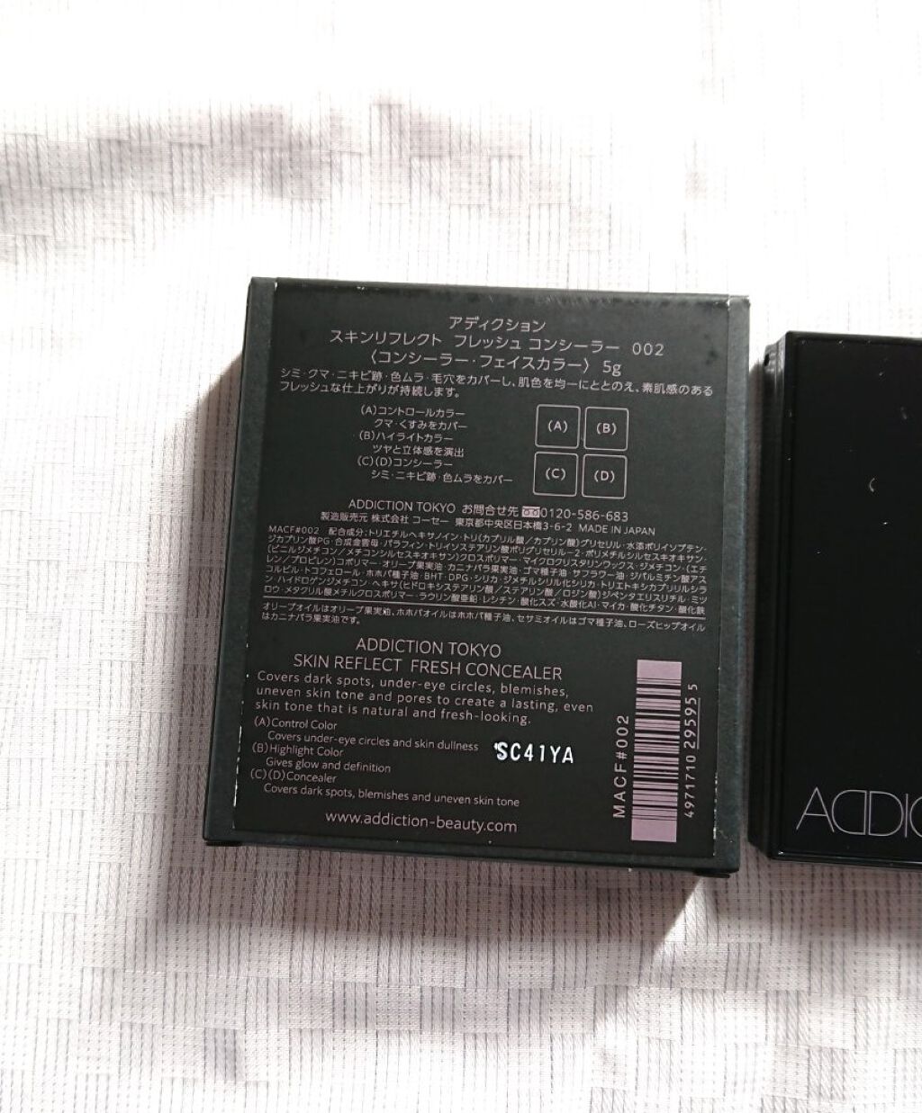 スキンリフレクト フレッシュ コンシーラー/ADDICTION/パレットコンシーラーを使ったクチコミ(2枚目)