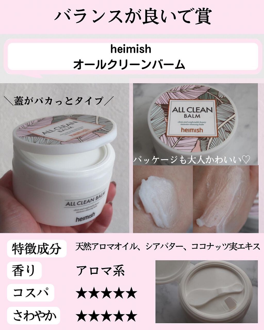 スレイ メイクアップ メルティング バタークレンザー バン ブースター/Drunk Elephant/クレンジングバームを使ったクチコミ（3枚目）