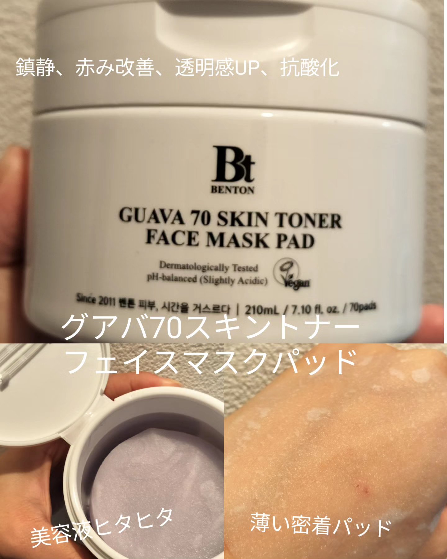 スネイルビー ハイコンテントエッセンス, 100ml/BENTON/オールインワン化粧品を使ったクチコミ（2枚目）