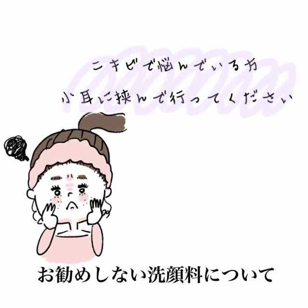 薬用洗顔フォーム しっかりタイプ/クレアラシル/洗顔フォームを使ったクチコミ(1枚目)