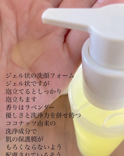 カーミングフェイシャルウォッシュ/favs/洗顔フォームを使ったクチコミ(3枚目)