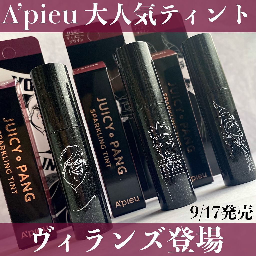 アピュー ジューシーパン スパークリングティント/A’pieu/口紅を使ったクチコミ(2枚目)