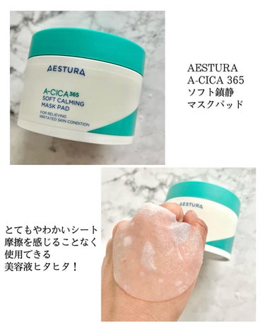 AESTURA A-CICA STRESS RELIEF TREATMENTのクチコミ「
韓国でも日本でも人気のスキンケア、AESTURA
A-CICA 365のスキンケアラインをお.....」（2枚目）