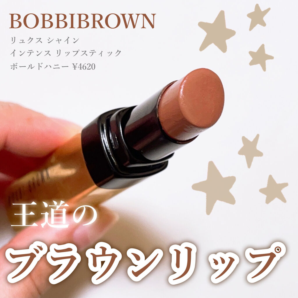 リュクス シャイン インテンス リップスティック/BOBBI BROWN/口紅を使ったクチコミ（1枚目）