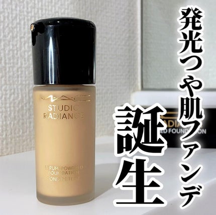 スタジオ ラディアンス セラム ファンデーション/M・A・C/リキッドファンデーションを使ったクチコミ(1枚目)
