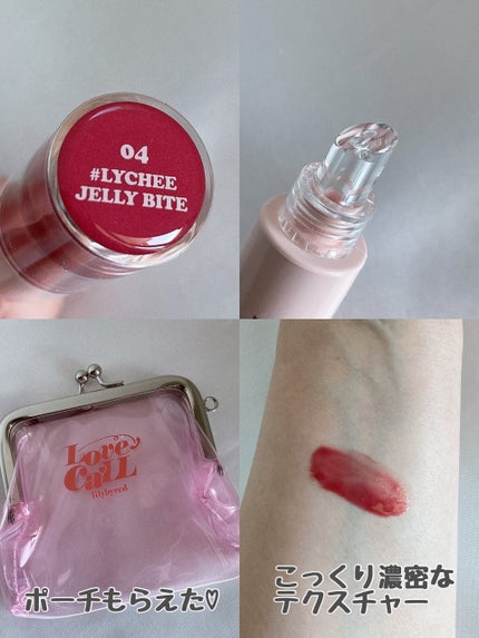 Tangle Jelly Balm/lilybyred/口紅を使ったクチコミ(4枚目)