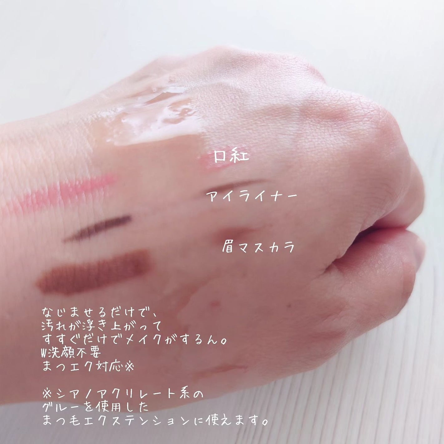 デュアルウォッシュハグ/TWANY&me/クレンジングウォーターを使ったクチコミ(3枚目)