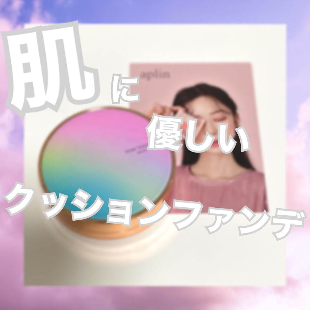 ピンクティーツリーカバークッション/APLIN/クッションファンデーションを使ったクチコミ（1枚目）