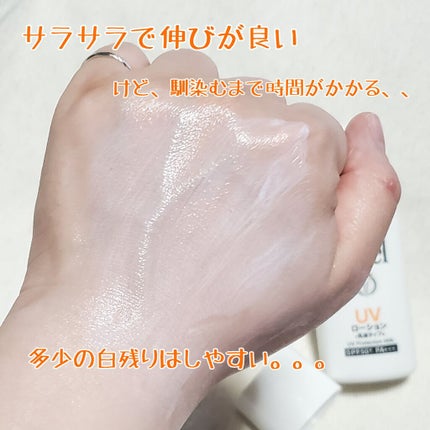 UVローション SPF50+/キュレル/日焼け止め・UVケアを使ったクチコミ(4枚目)