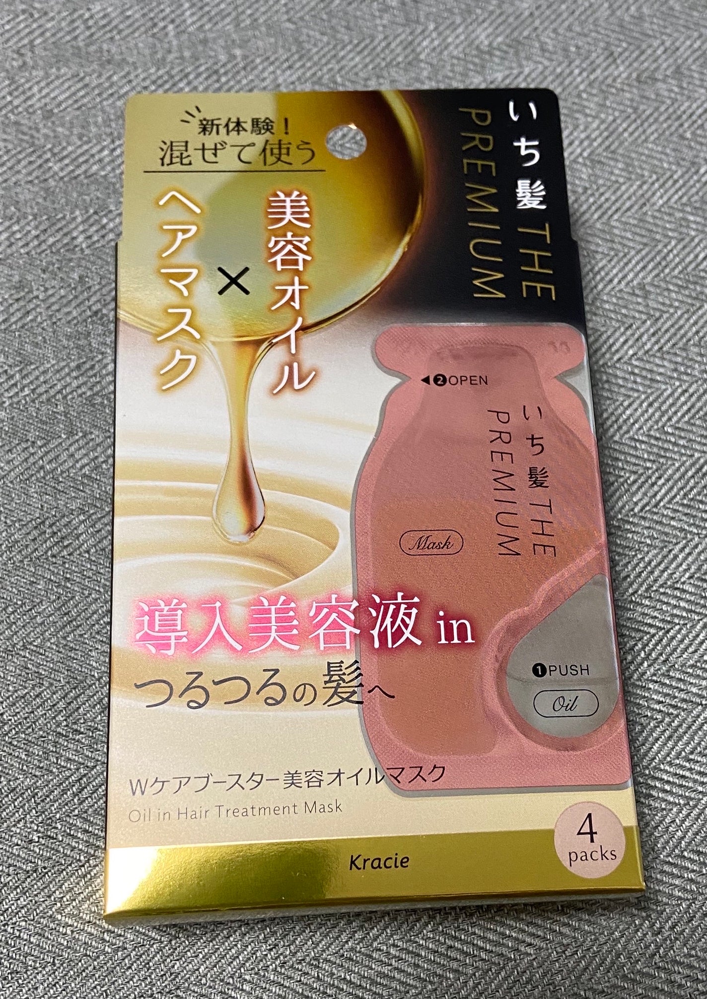 いち髪 THE PREMIUM Wケアブースター美容オイルマスク/いち髪/ヘアマスク・ヘアパックを使ったクチコミ(2枚目)