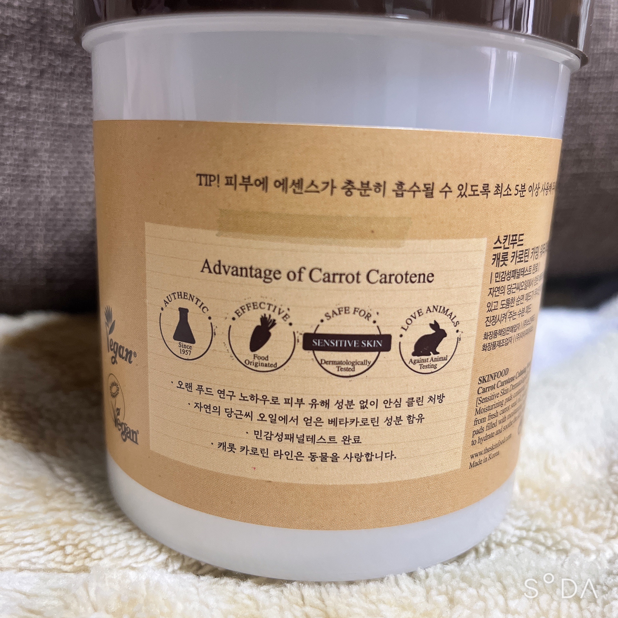 キャロットカロテン カーミングウォーターパッド/SKINFOOD/トナーパッドを使ったクチコミ（3枚目）
