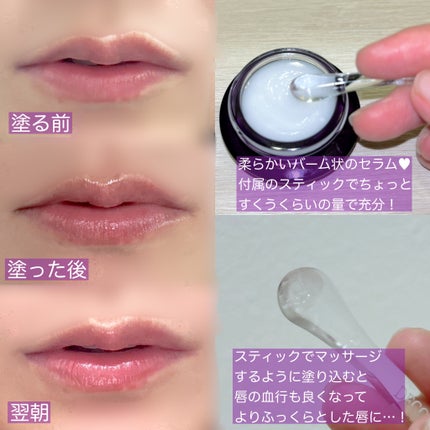 コスメデコルテ リポソーム アドバンスト リペアリップセラム/DECORTÉ/リップ美容液を使ったクチコミ(2枚目)