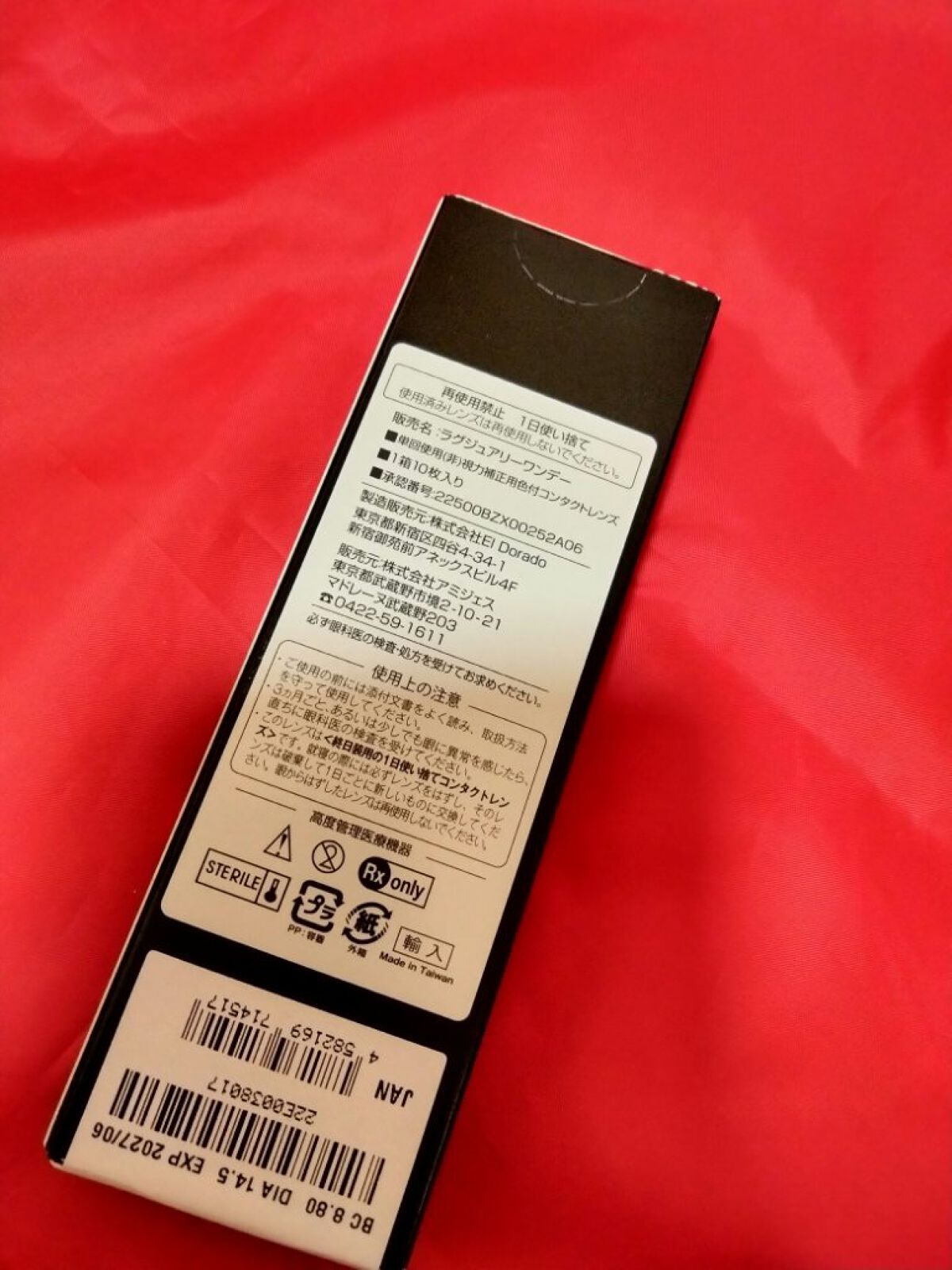 エターナルブラウン/ラグジュアリー/カラーコンタクトレンズを使ったクチコミ（3枚目）