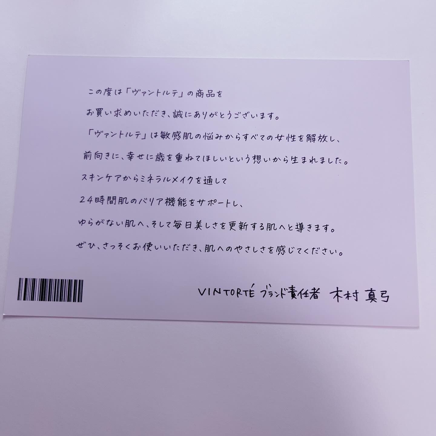 ミネラルシルクマットベース/ヴァントルテ/化粧下地を使ったクチコミ（3枚目）