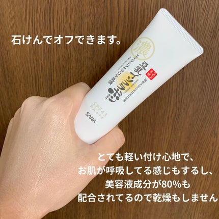 リンクルUV乳液/なめらか本舗/日焼け止めミルクを使ったクチコミ(4枚目)