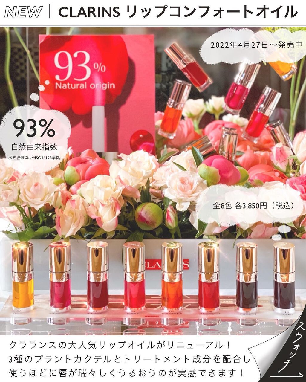 リップコンフォートオイル 05 アプリコット/CLARINS/リップグロスを使ったクチコミ（2枚目）