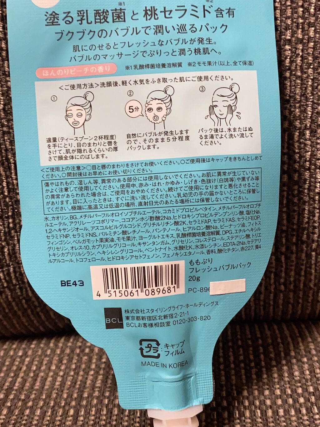 ももぷり フレッシュバブルパック/ももぷり/洗い流すパック・マスクを使ったクチコミ（2枚目）