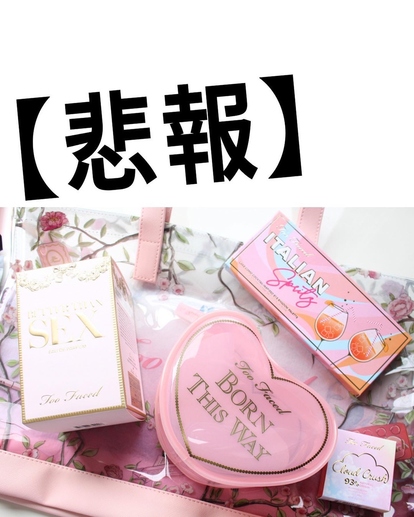 イタリアン スプリッツ アイシャドウ パレット/Too Faced/アイシャドウパレットを使ったクチコミ（1枚目）
