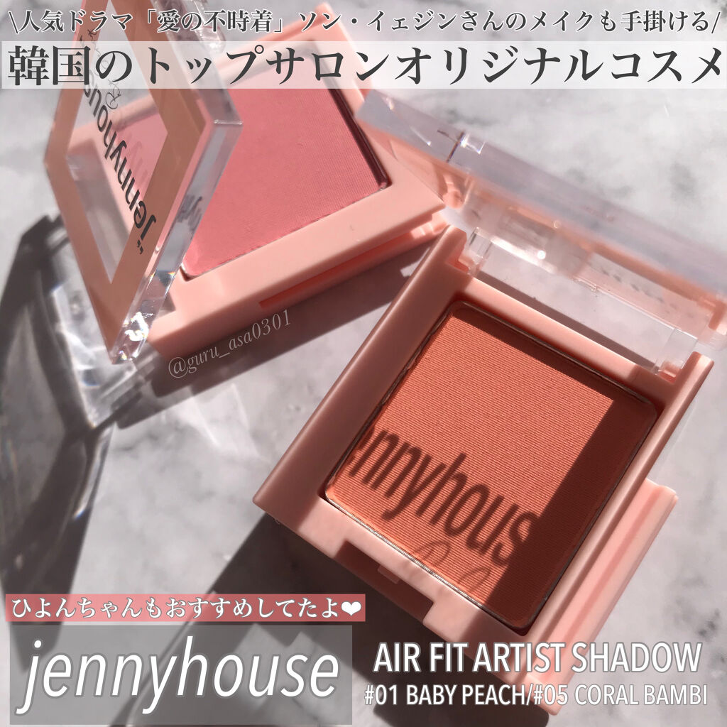 エアーフィットアーティストシャドウ 01Baby Peach/jenny house/単色アイシャドウを使ったクチコミ（1枚目）