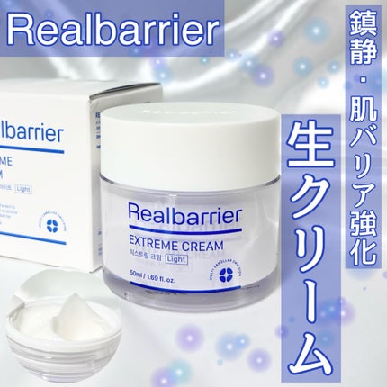 セラ水分バリア日焼け止め/Real Barrier/日焼け止めクリームを使ったクチコミ(1枚目)