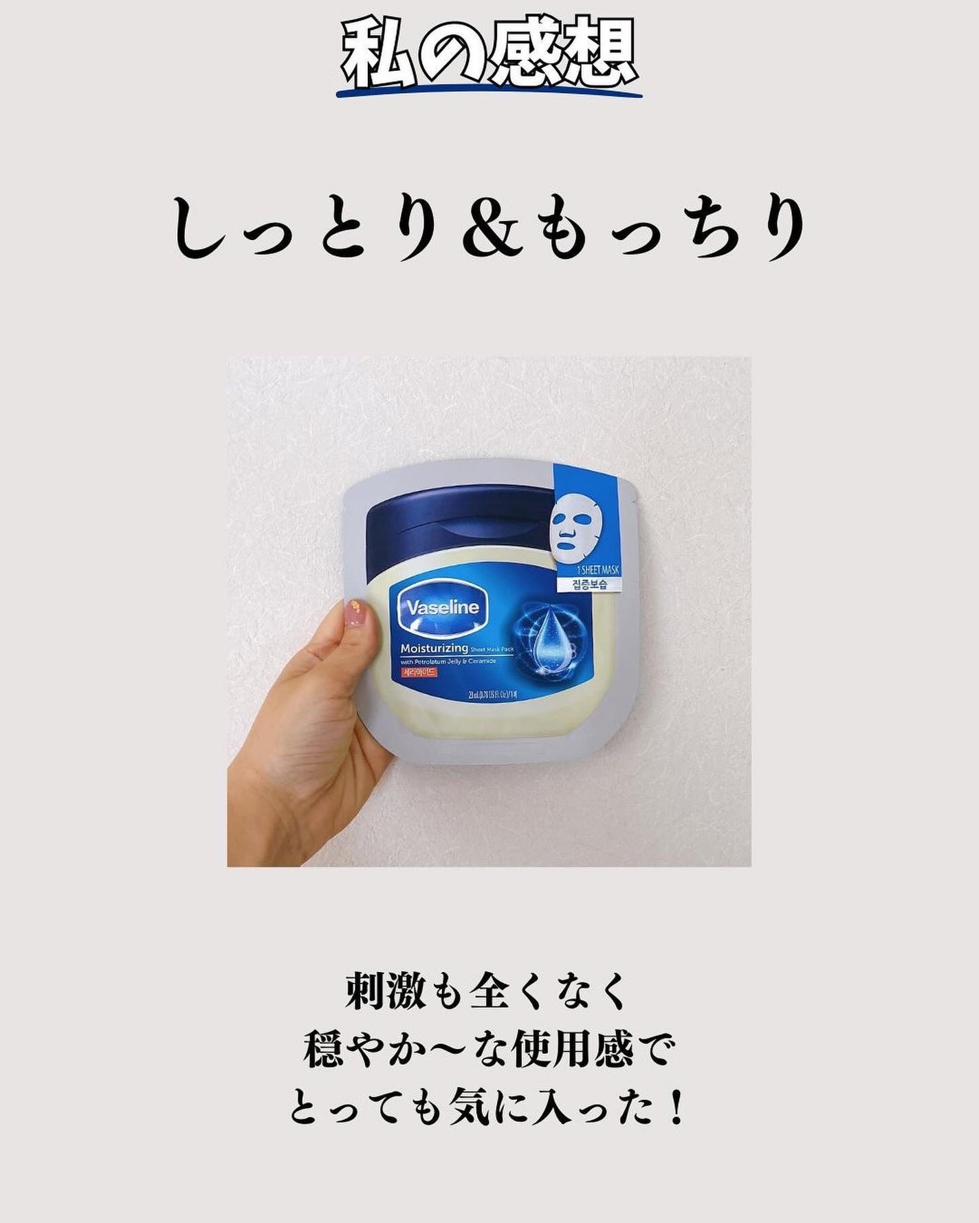 moisturizing sheet mask/ヴァセリン/シートマスク・パックを使ったクチコミ(6枚目)