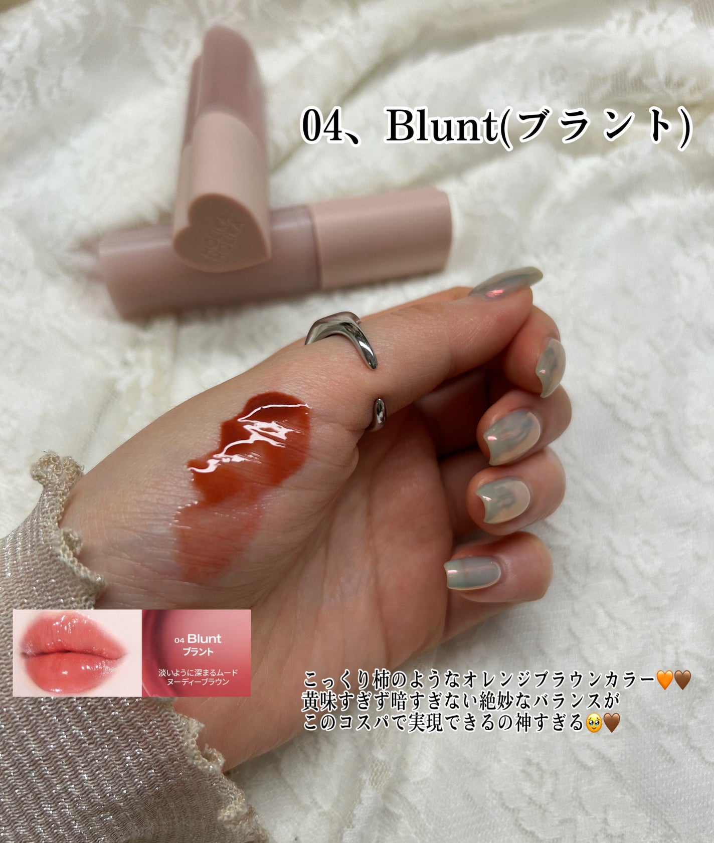 ハートクラッシュ ベアグレイズティント/HOLIKA HOLIKA/リップティントを使ったクチコミ(2枚目)