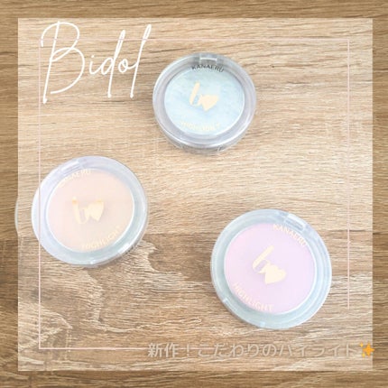 叶えるハイライト/b idol/パウダーハイライトを使ったクチコミ(1枚目)