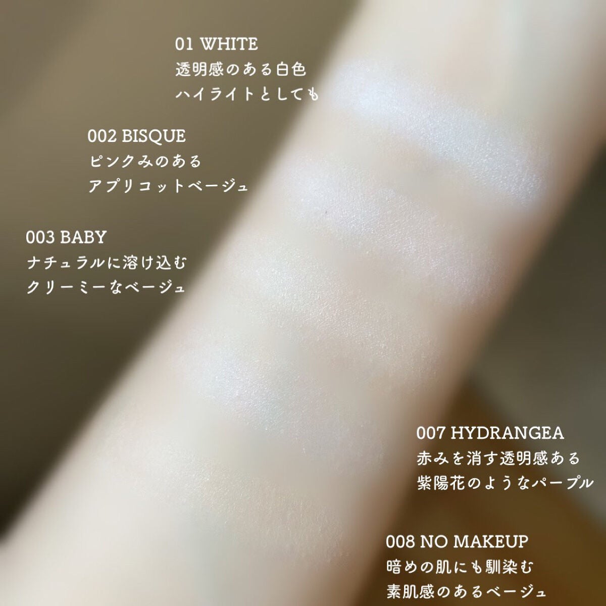 いつか on LIPS 「【光ベールで肌をカバーする新感覚コンシーラー🌟ameliの透明..」(4枚目)