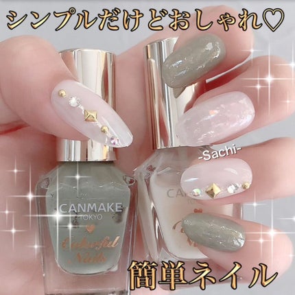 カラフルネイルズ/キャンメイク/マニキュアを使ったクチコミ(1枚目)
