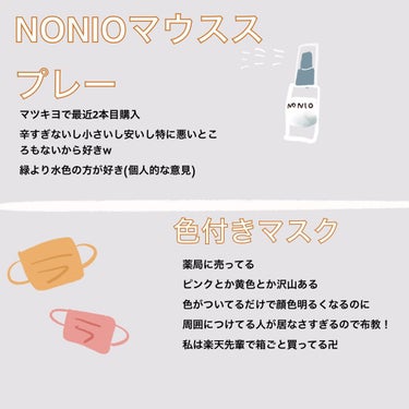 NONIO マウススプレー/NONIO/マウスウォッシュ・スプレーを使ったクチコミ（3枚目）