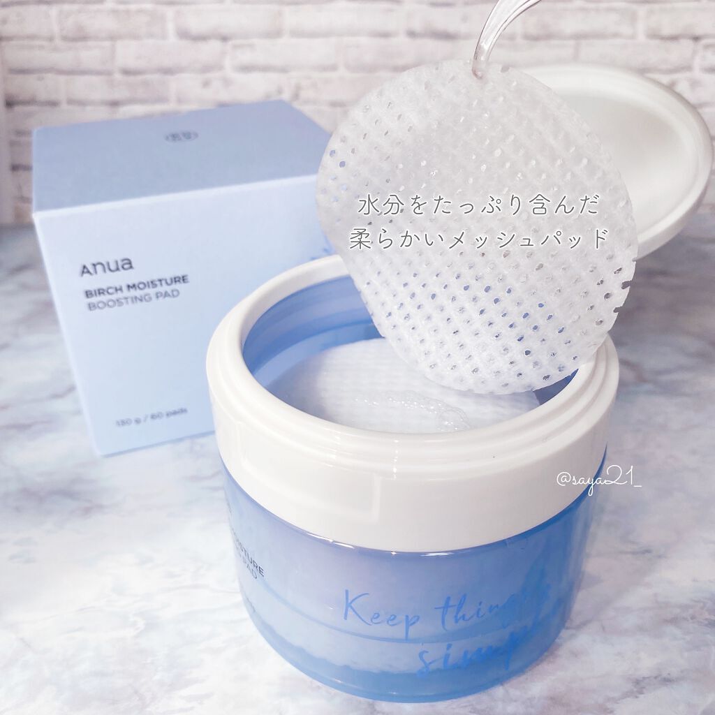 シラカバ 水分 ブースティング パッド/Anua/トナーパッドを使ったクチコミ（3枚目）