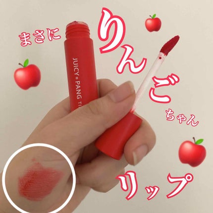 アピュー ジューシーパン ティント/A’pieu/リップティントを使ったクチコミ(1枚目)