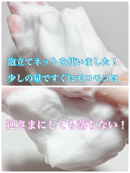 パーフェクトホイップu/SENKA(専科)/洗顔フォームを使ったクチコミ(4枚目)