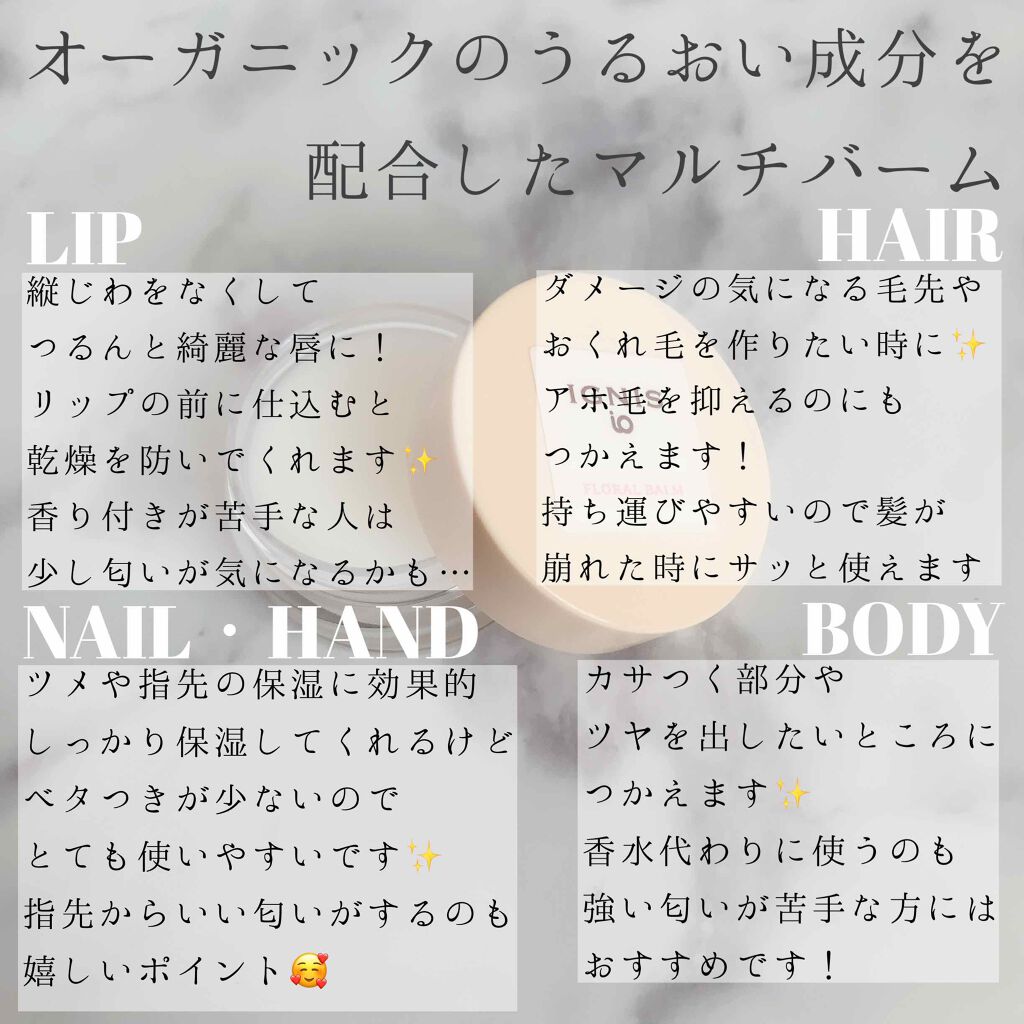 イグニス イオ フローラル バーム/IGNIS/リップバームを使ったクチコミ（3枚目）