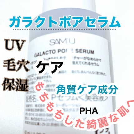 PHã»ã³ã·ãã£ããã¹ã¯ã¹ãŒãžã³ã°ïŒã¢ã€ã¹ã/SAM'U/ã·ãŒããã¹ã¯ã»ããã¯ã䜿ã£ãã¯ãã³ãïŒ6æç®ïŒ