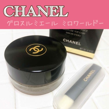 グロス ルミエール/CHANEL/ジェル・クリームアイシャドウを使ったクチコミ（1枚目）