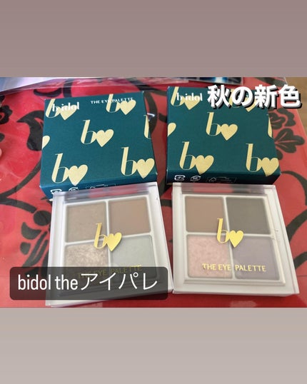 THE アイパレR/b idol/アイシャドウパレットを使ったクチコミ(1枚目)
