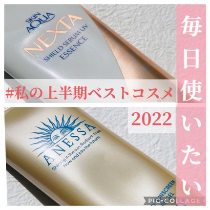 パーフェクトUV スキンケアジェル N/アネッサ/日焼け止め・UVケアを使ったクチコミ(1枚目)