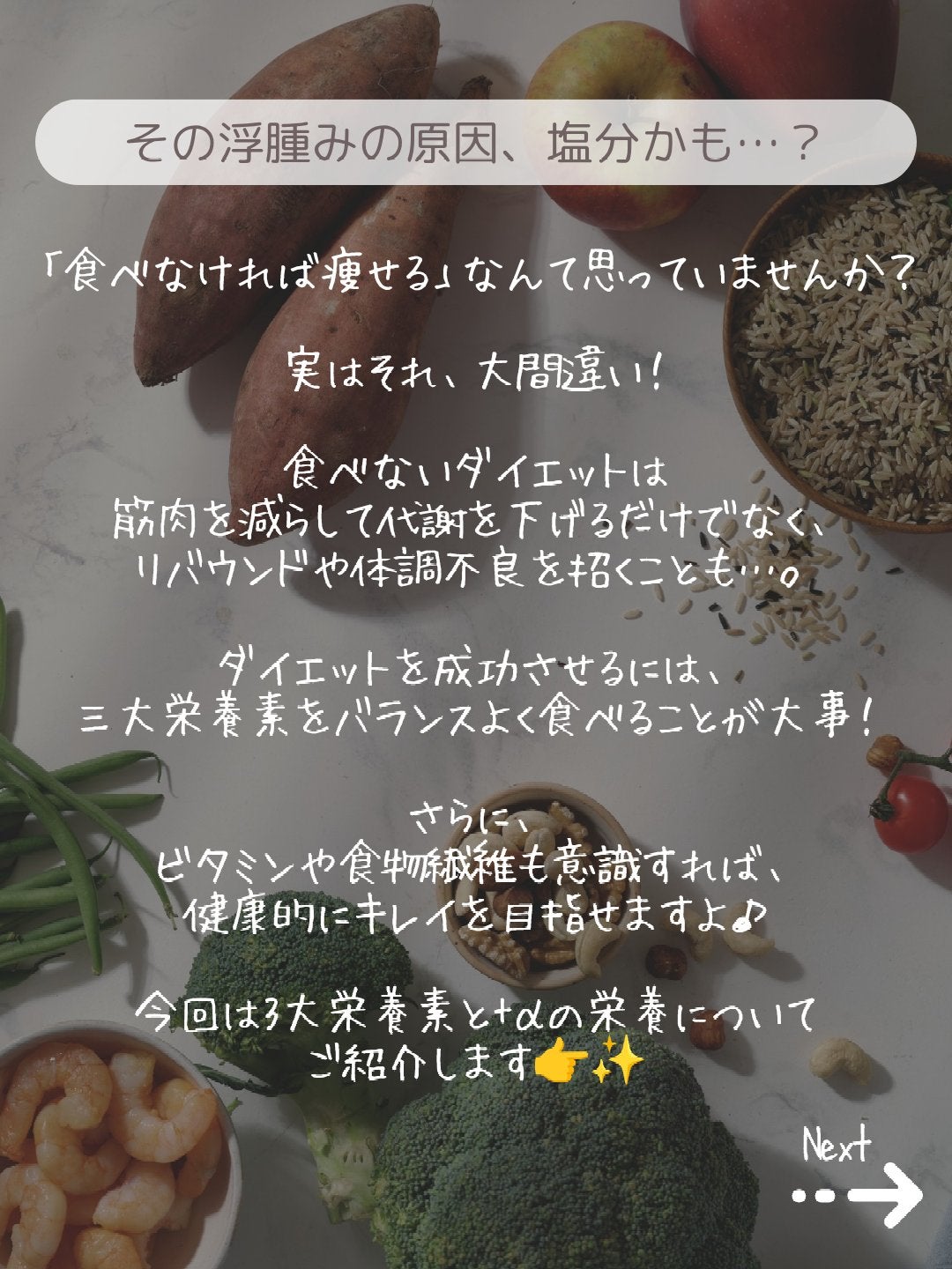 ðãšã ð on LIPS ããã€ãšããåå¿è
å¿
èŠïŒäžå€§æ é€çŽ ãç¥ããð¡ïŒãé£ã¹ãªããã°ç©..ãïŒ2æç®ïŒ